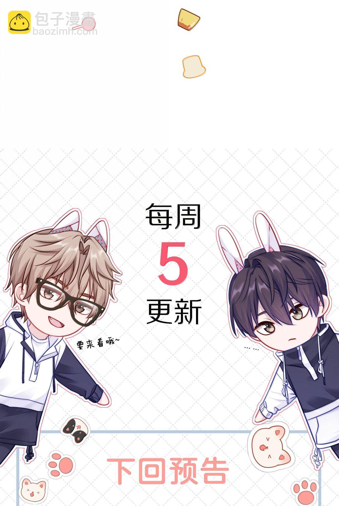 097 番外：蒋尧的生日（下）-第106话