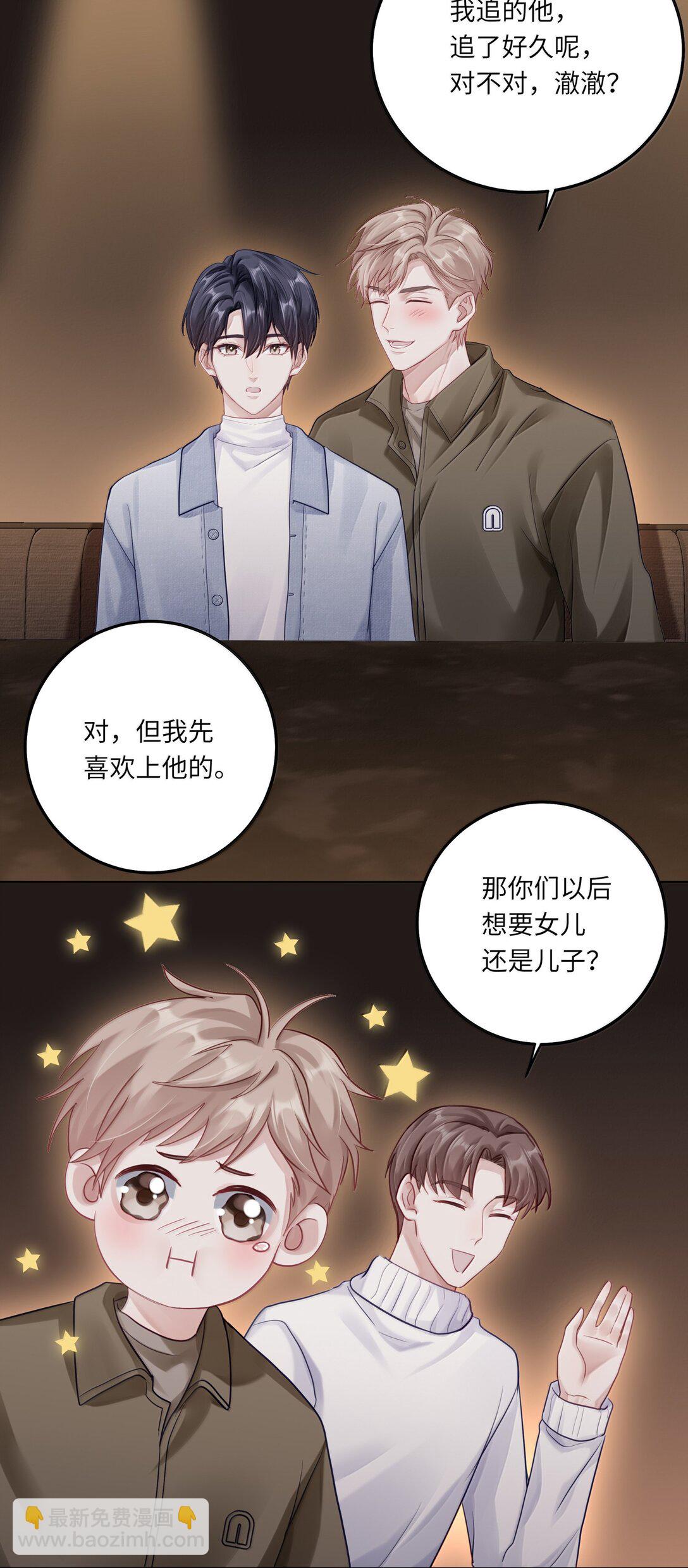 097 番外：蒋尧的生日（下）-第106话