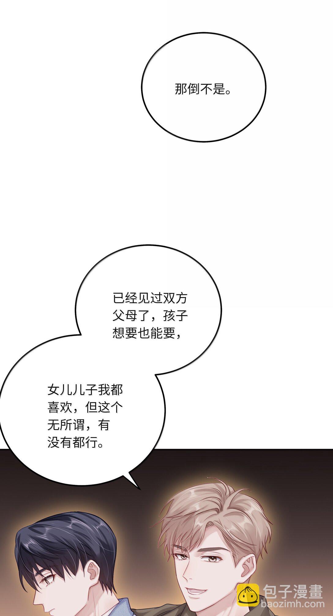 097 番外：蒋尧的生日（下）-第106话