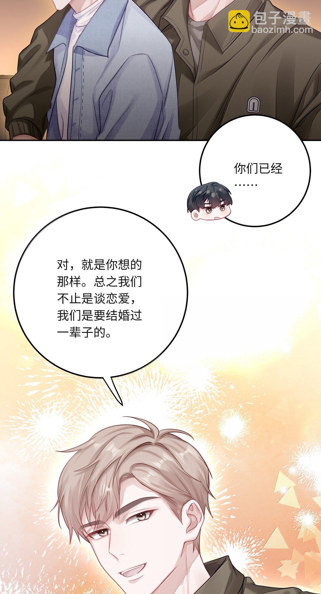 097 番外：蒋尧的生日（下）-第106话