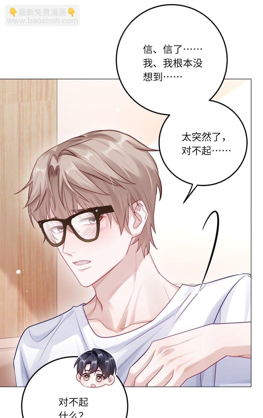 099 番外：情梦（中）-第108话