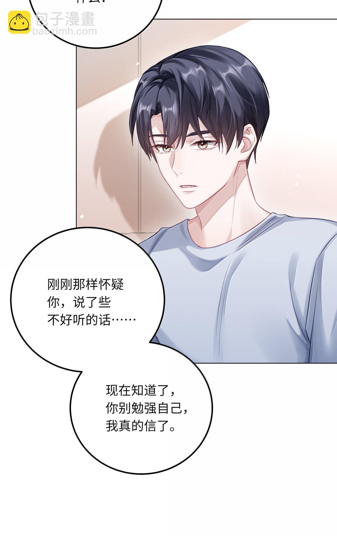 099 番外：情梦（中）-第108话