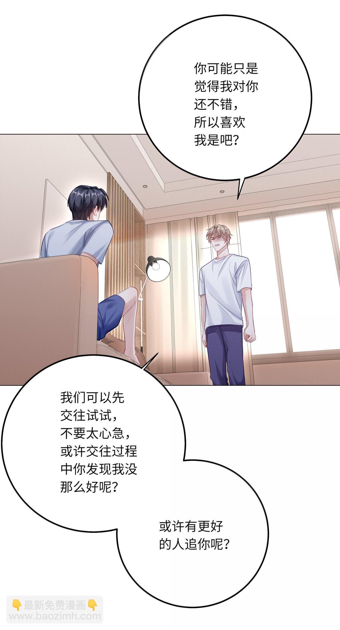 099 番外：情梦（中）-第108话