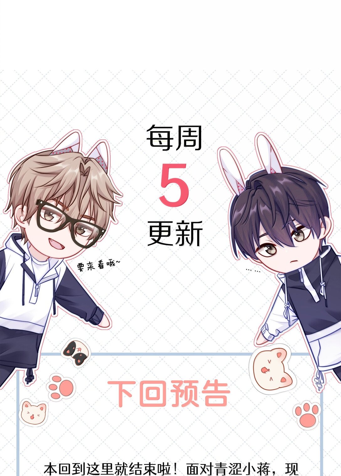 099 番外：情梦（中）-第108话