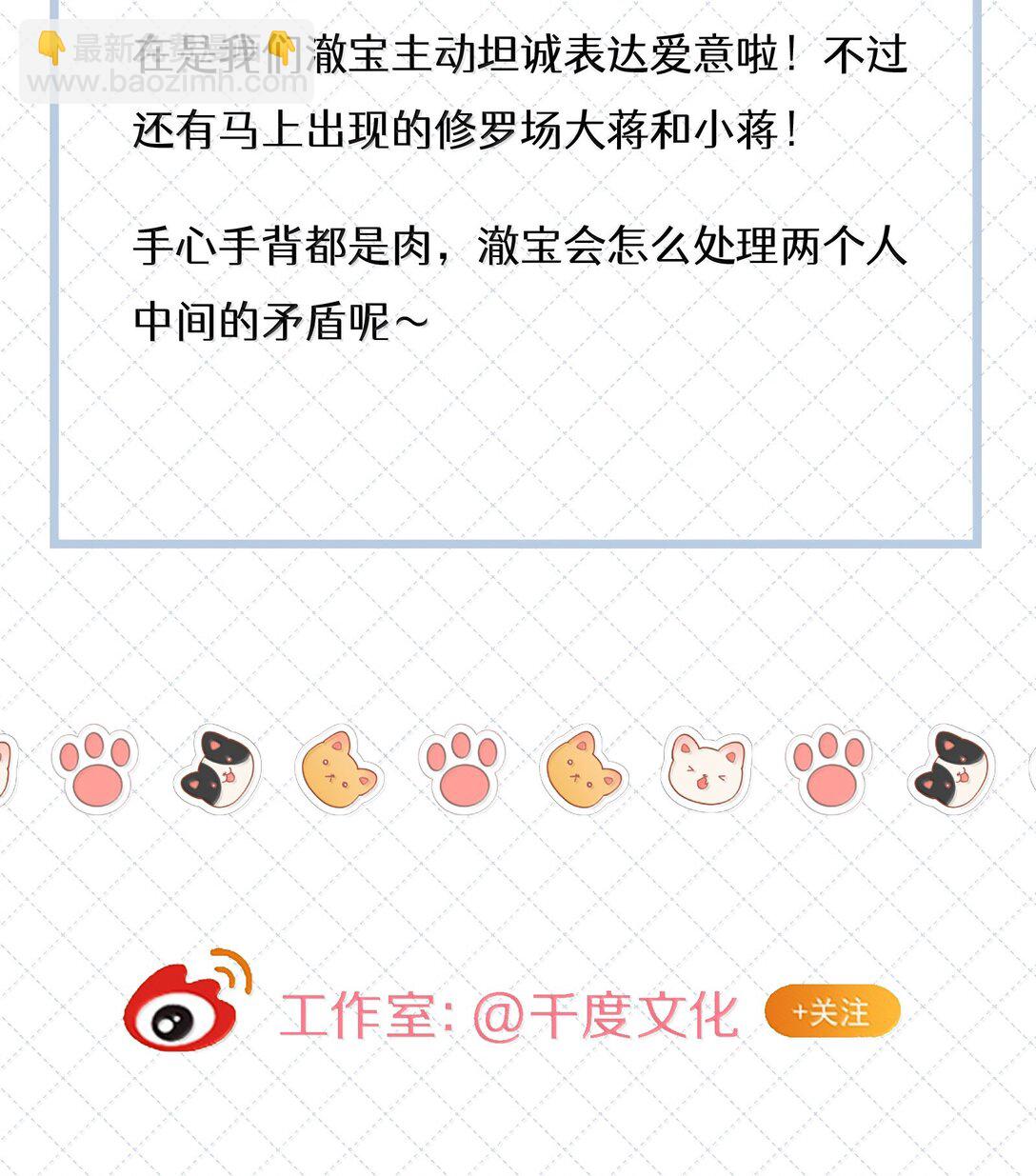 099 番外：情梦（中）-第108话