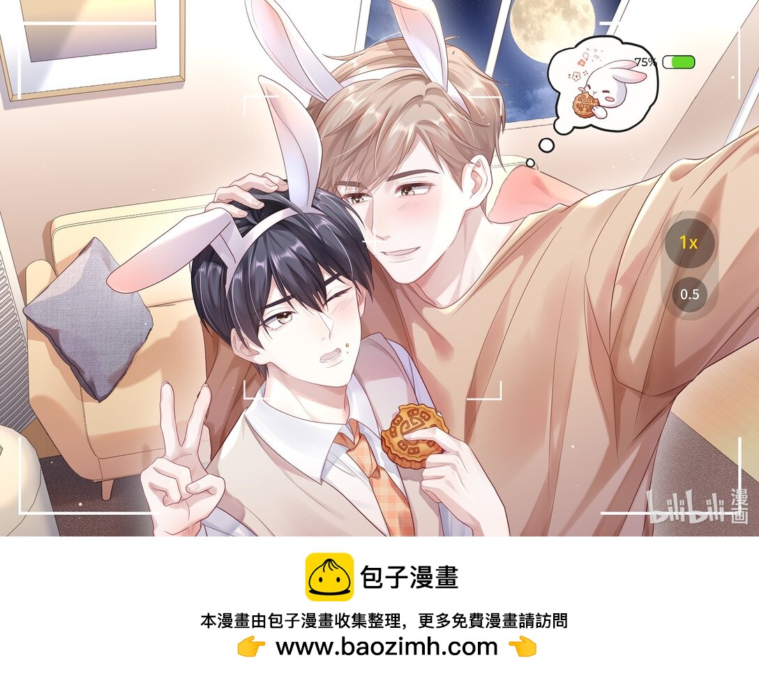 贺图 中秋贺图-第110话