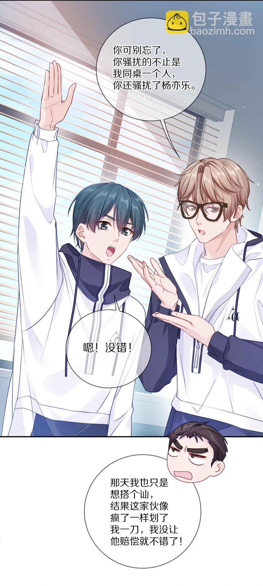 011 他喜欢温柔体贴的omega-第14话