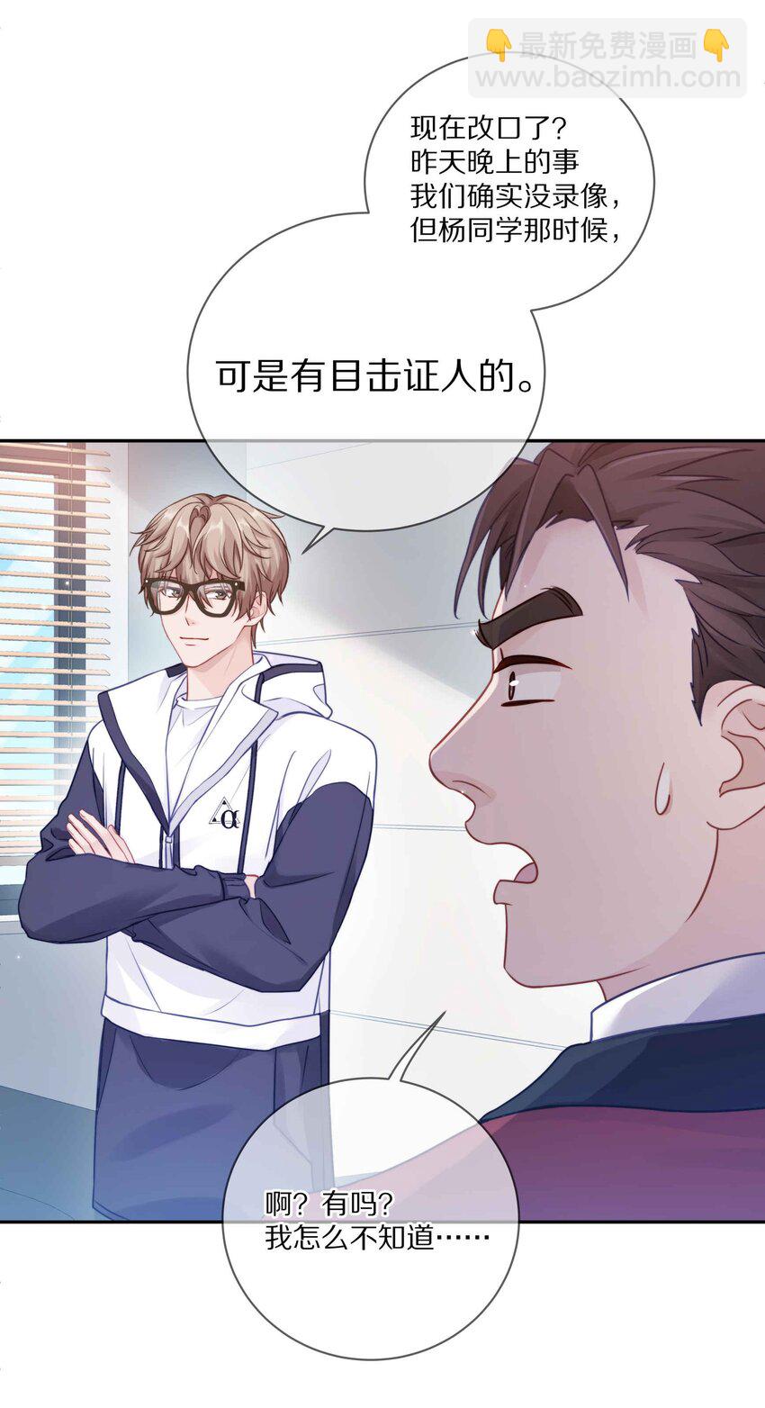 011 他喜欢温柔体贴的omega-第14话