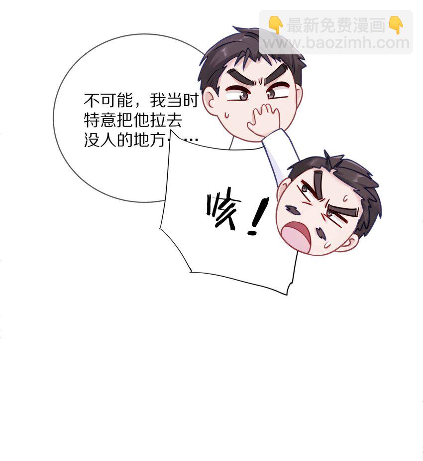 011 他喜欢温柔体贴的omega-第14话