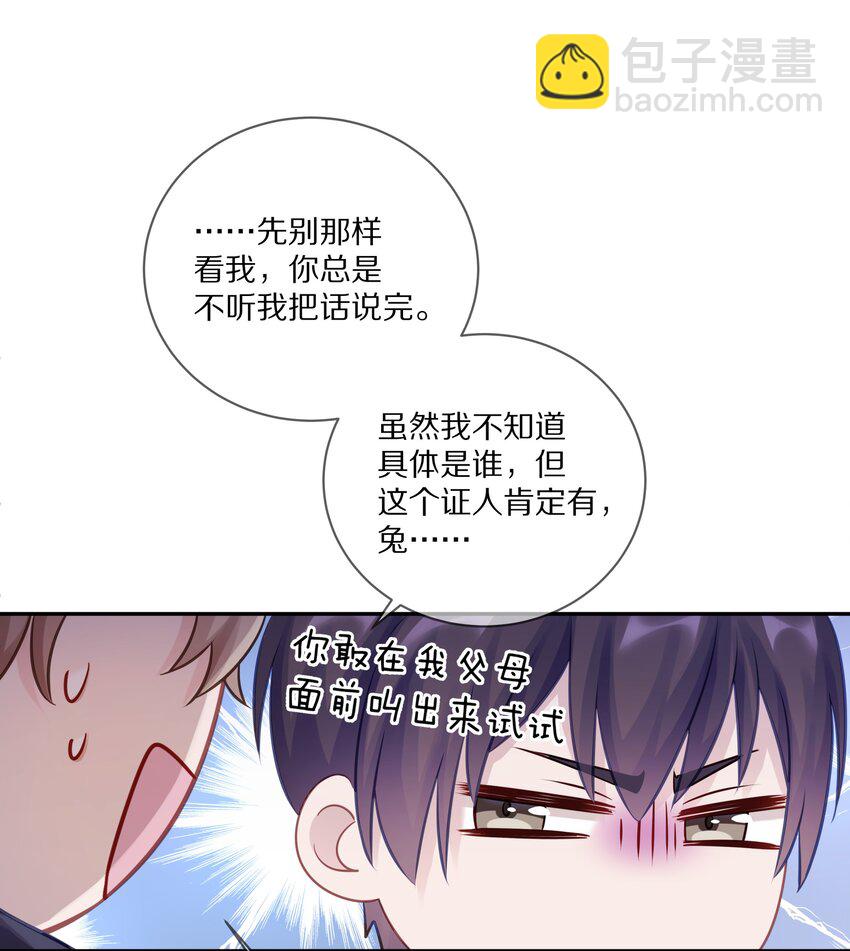 011 他喜欢温柔体贴的omega-第14话