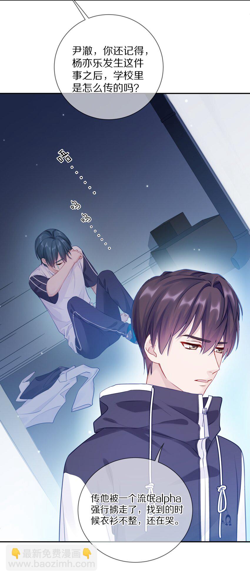 011 他喜欢温柔体贴的omega-第14话