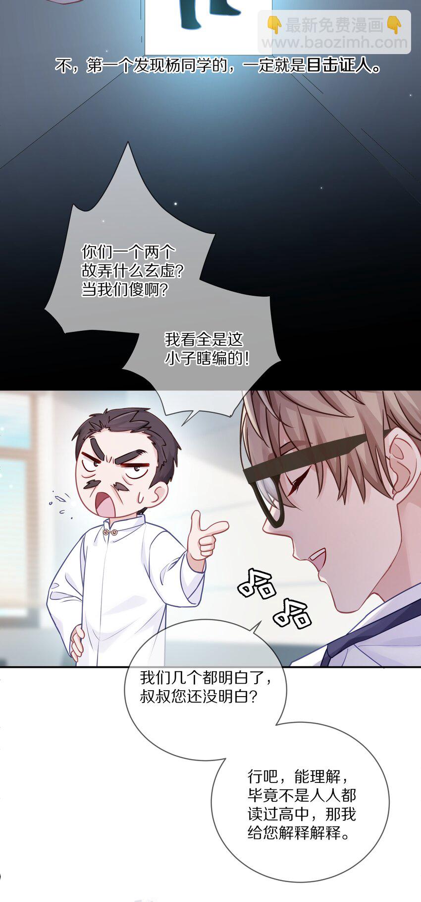 011 他喜欢温柔体贴的omega-第14话