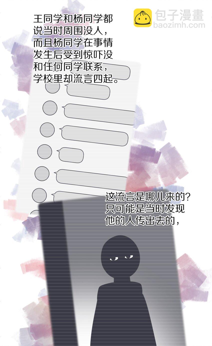 011 他喜欢温柔体贴的omega-第14话