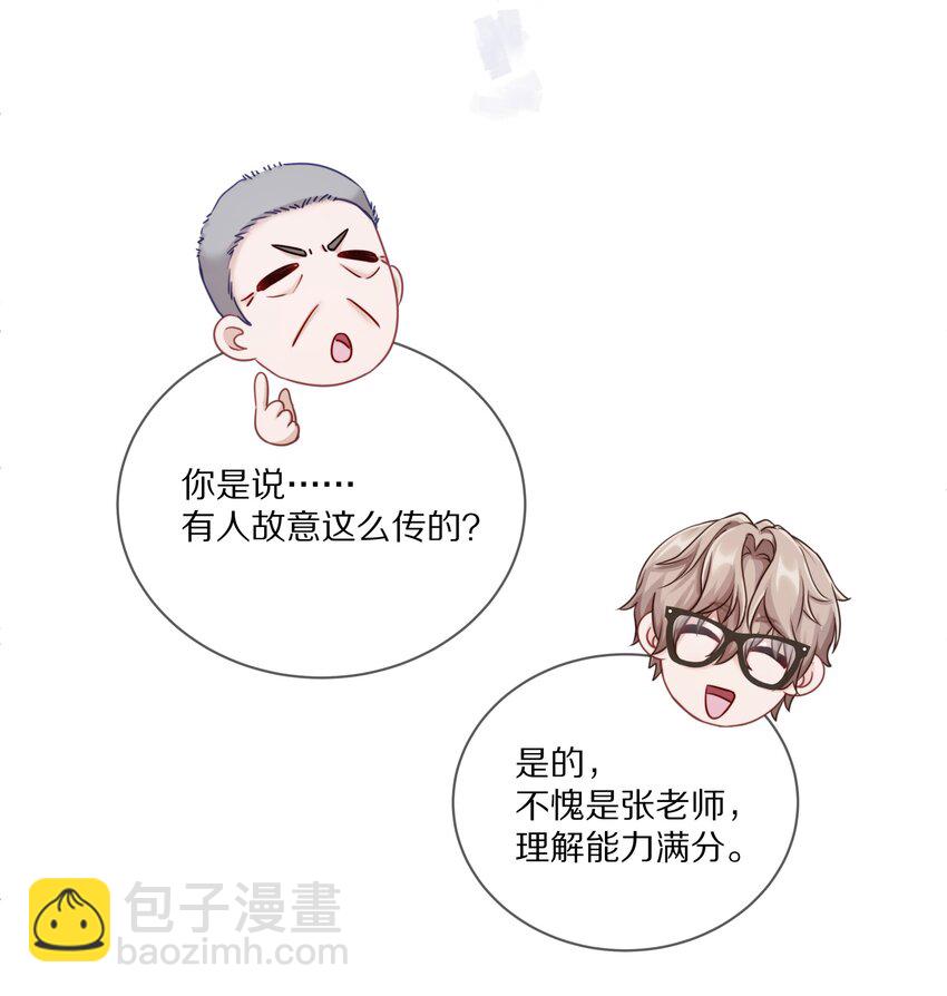 011 他喜欢温柔体贴的omega-第14话