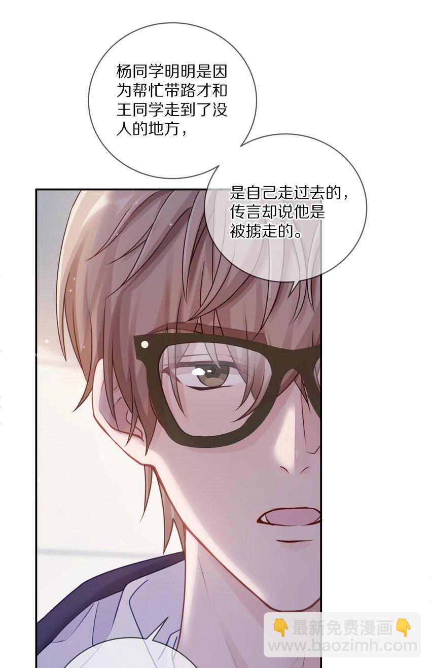 011 他喜欢温柔体贴的omega-第14话