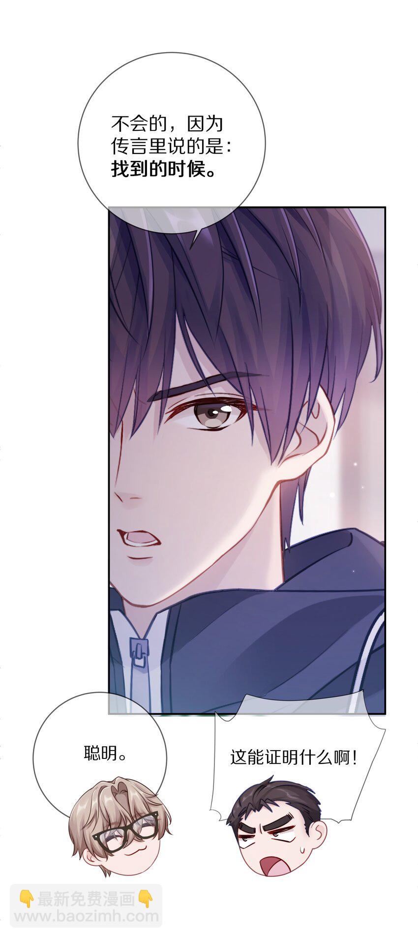 011 他喜欢温柔体贴的omega-第14话