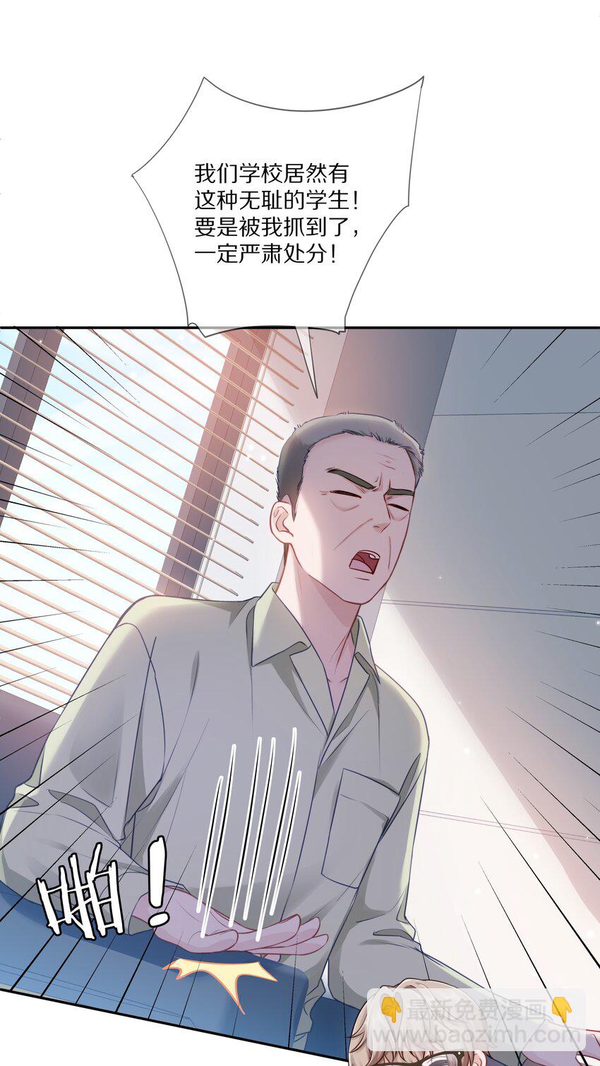 011 他喜欢温柔体贴的omega-第14话