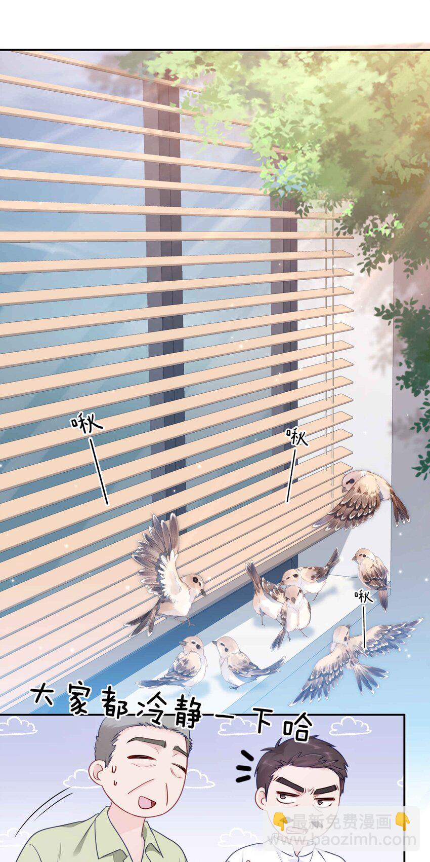 011 他喜欢温柔体贴的omega-第14话