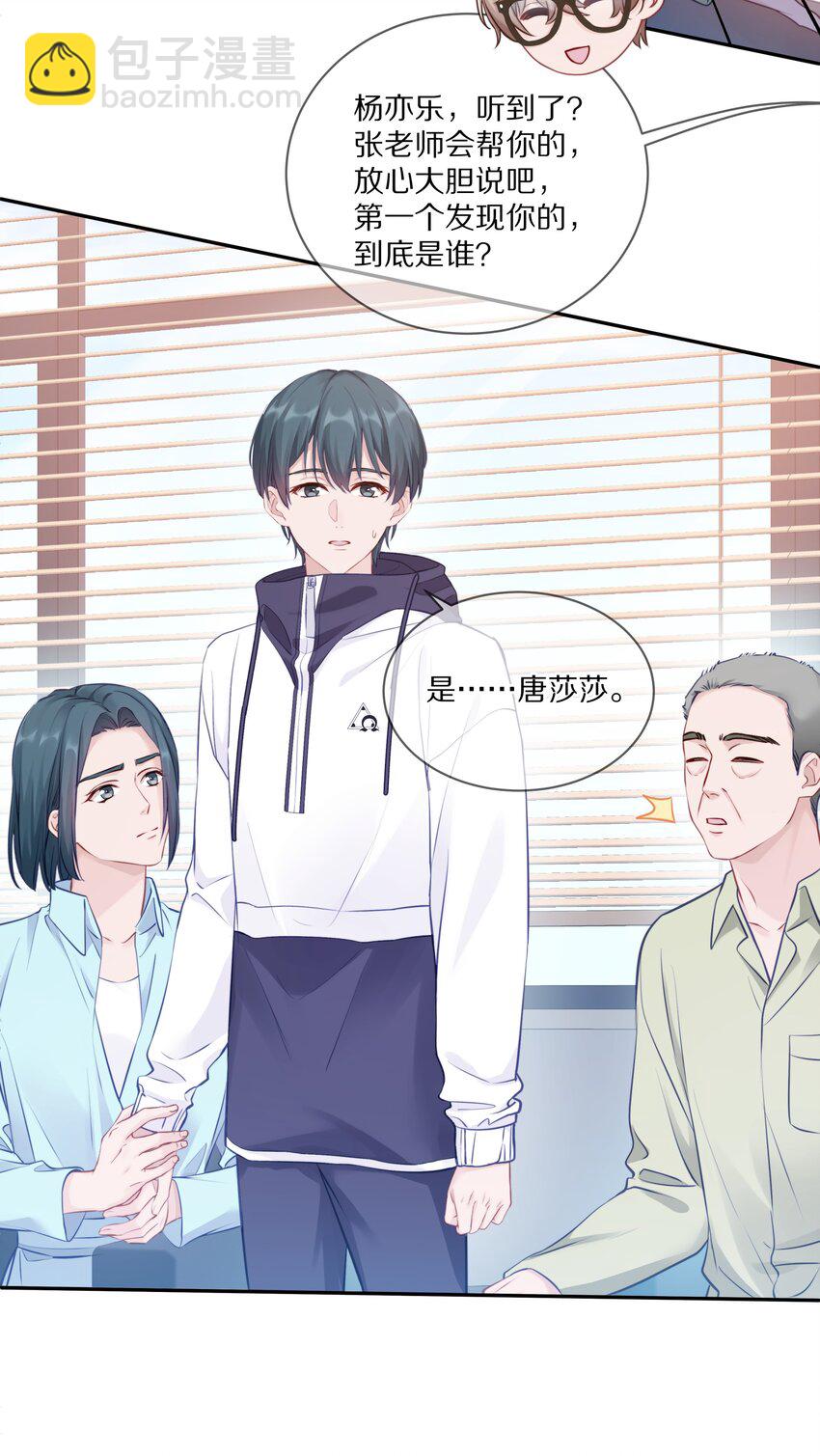 011 他喜欢温柔体贴的omega-第14话