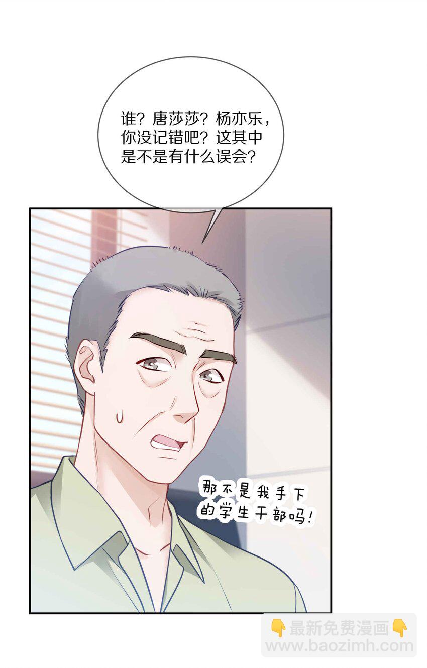 011 他喜欢温柔体贴的omega-第14话