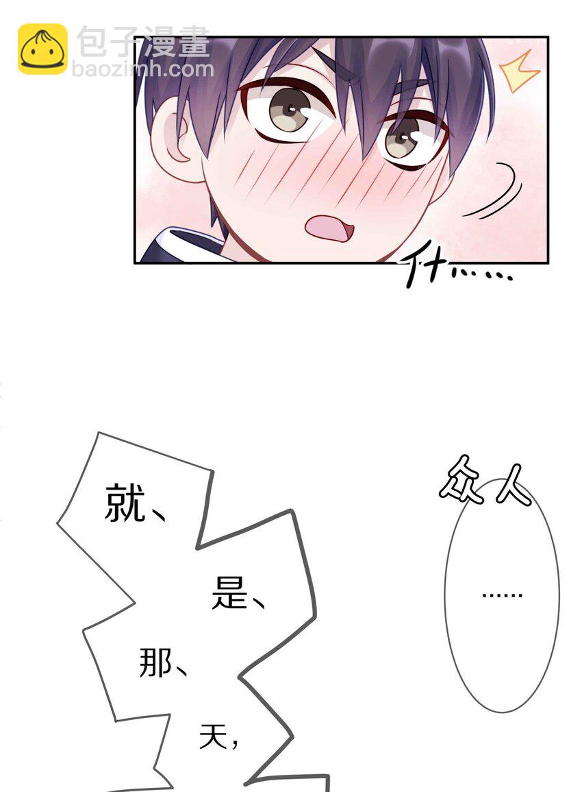 011 他喜欢温柔体贴的omega-第14话