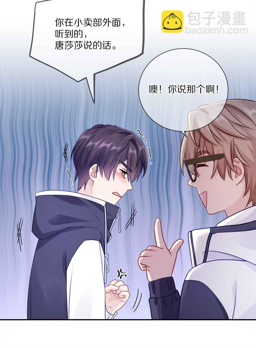 011 他喜欢温柔体贴的omega-第14话