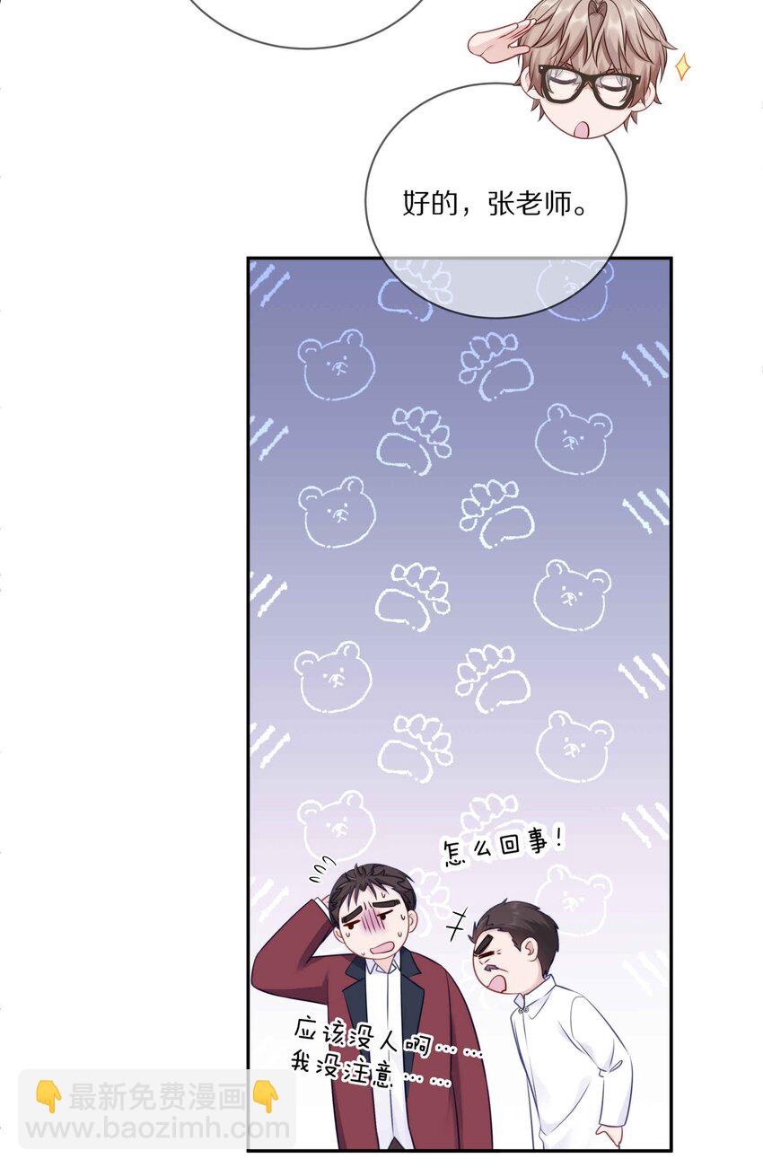 011 他喜欢温柔体贴的omega-第14话