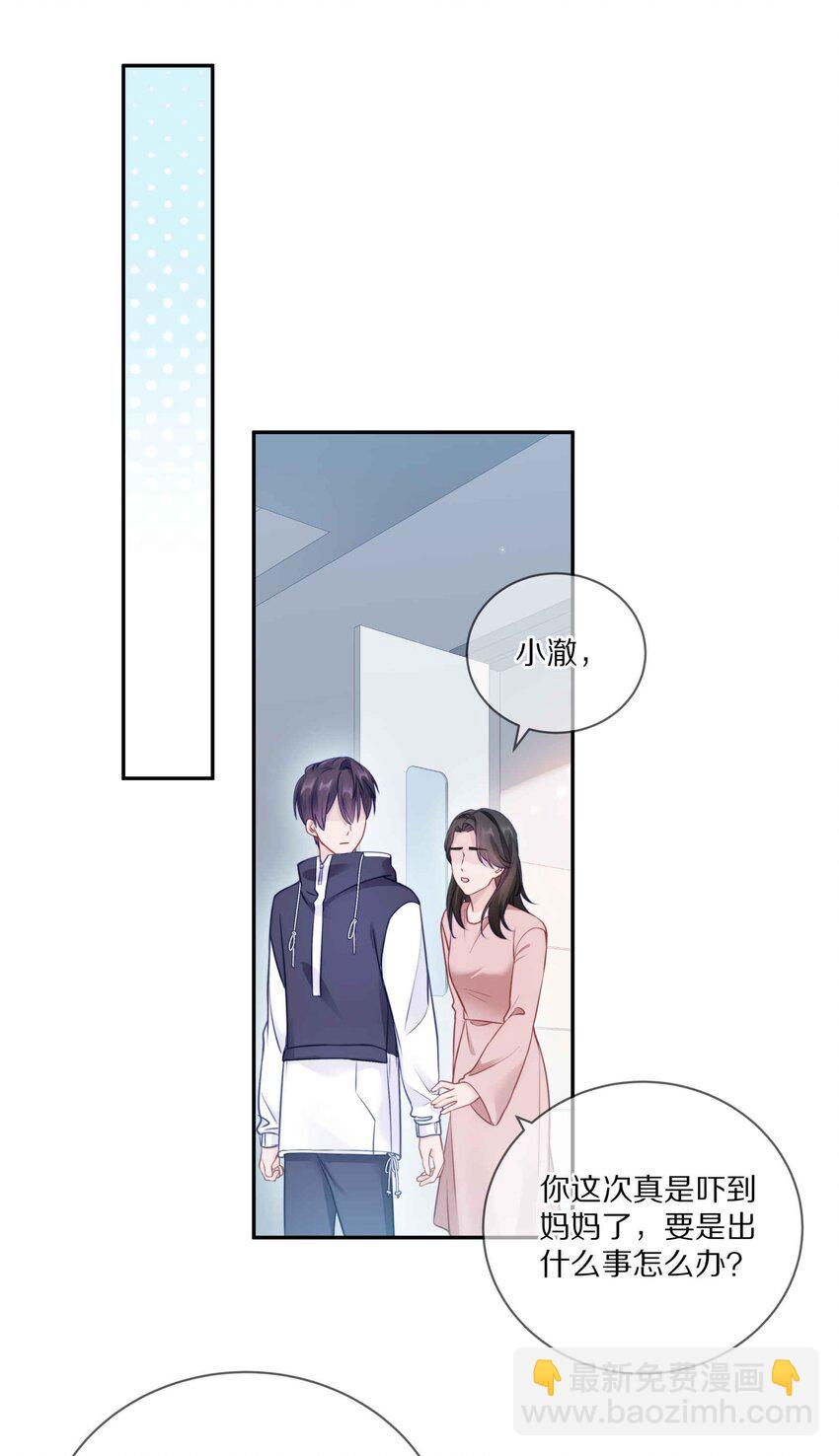 011 他喜欢温柔体贴的omega-第14话