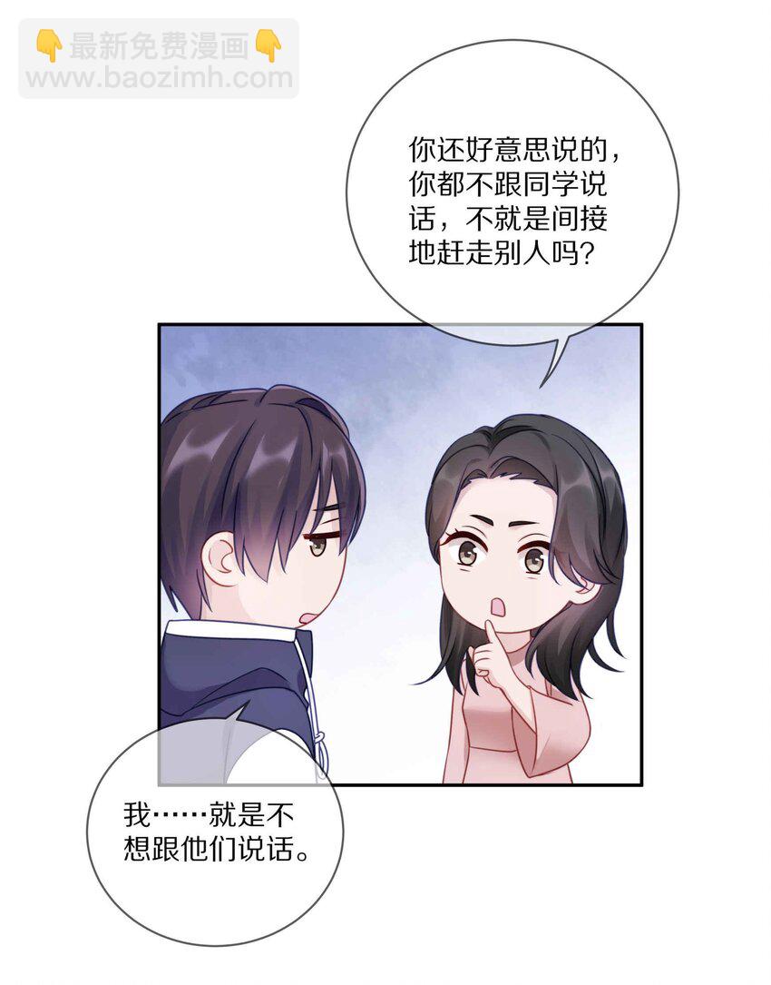 011 他喜欢温柔体贴的omega-第14话