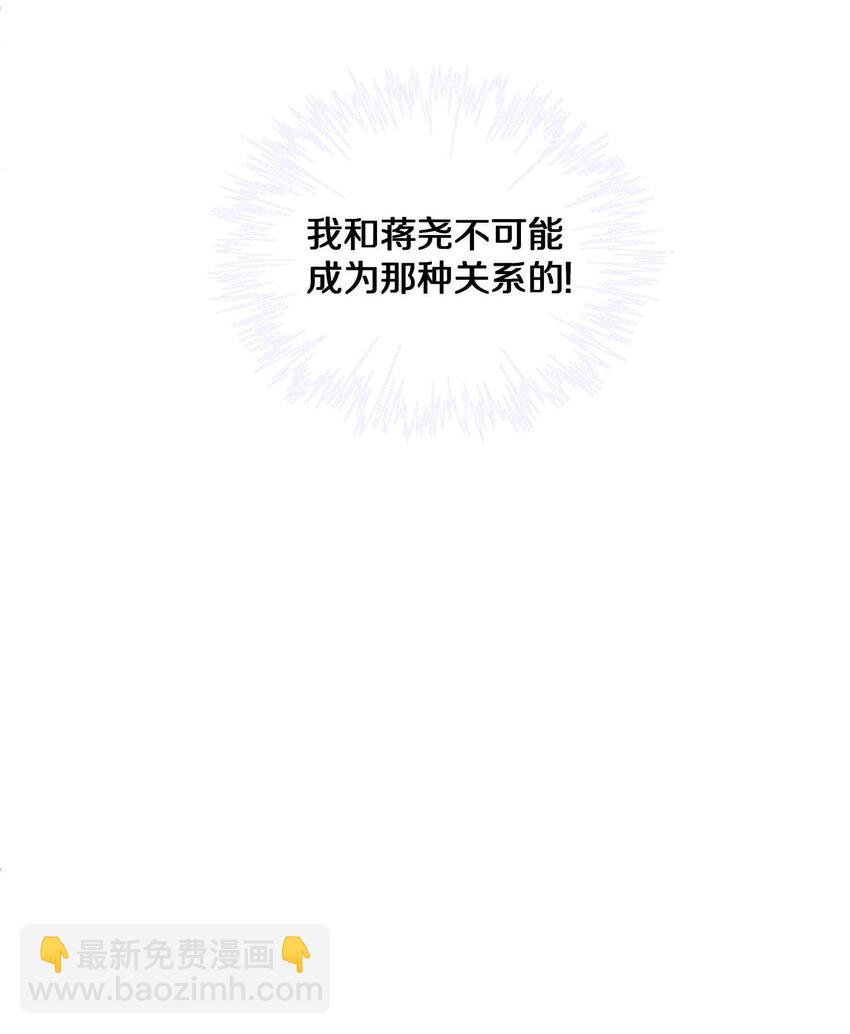 011 他喜欢温柔体贴的omega-第14话