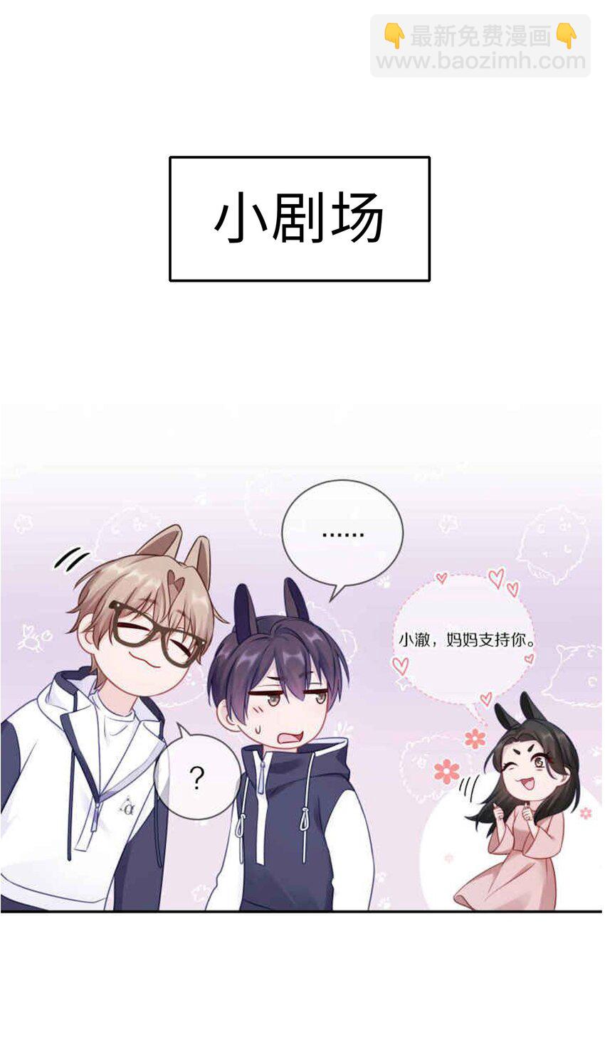 011 他喜欢温柔体贴的omega-第14话