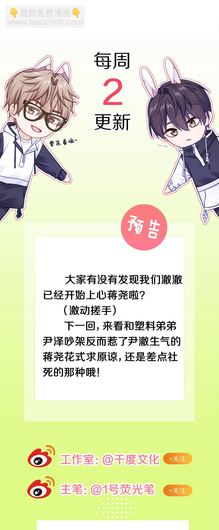 011 他喜欢温柔体贴的omega-第14话