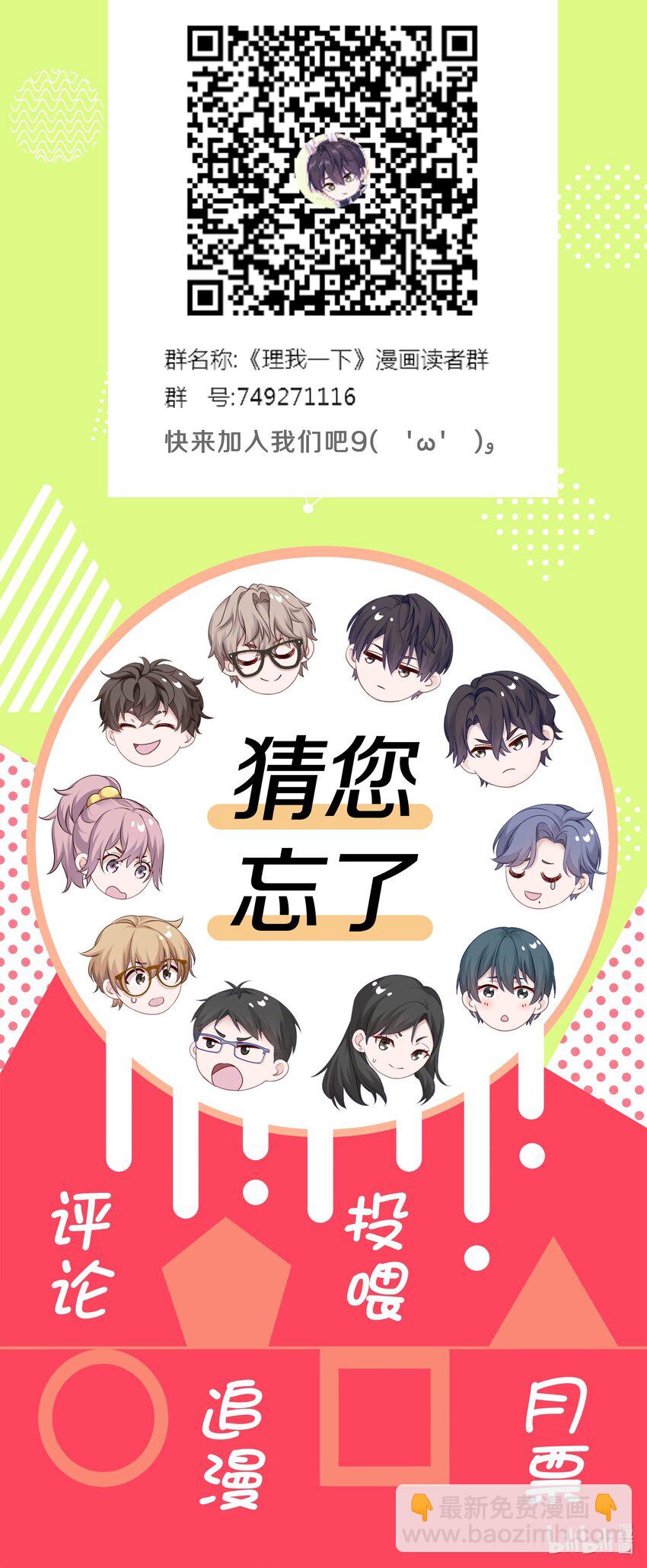 011 他喜欢温柔体贴的omega-第14话