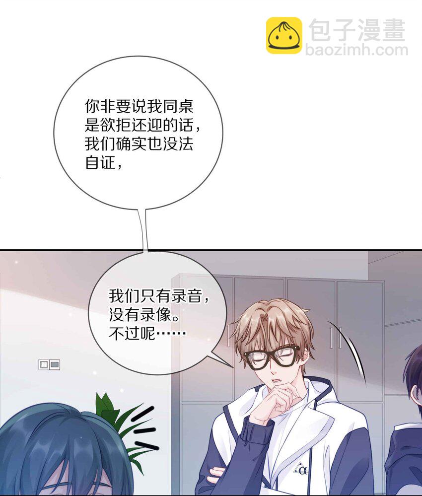 011 他喜欢温柔体贴的omega-第14话