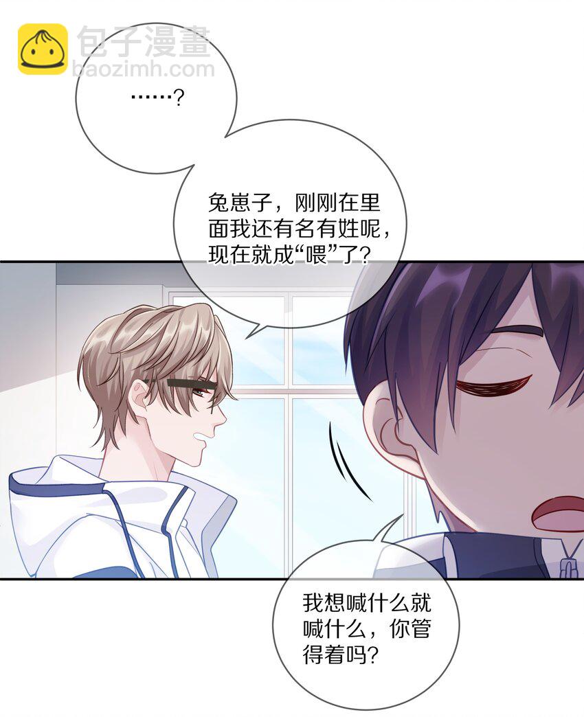 012 接收你所有的触碰(1/2)-第16话