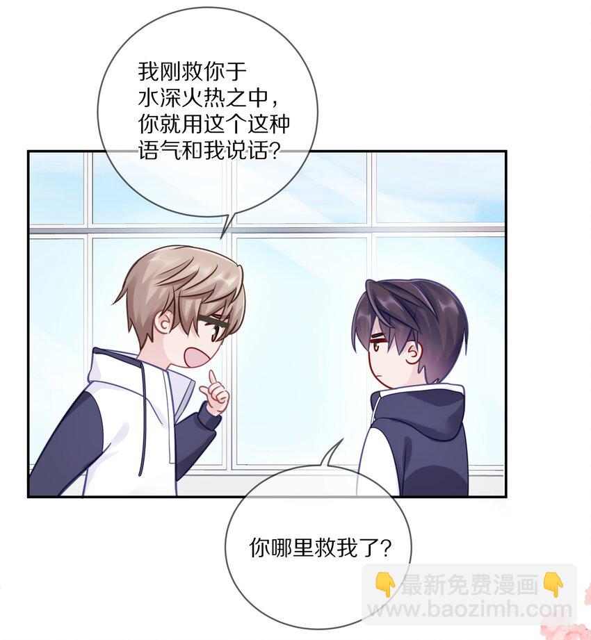 012 接收你所有的触碰(1/2)-第16话