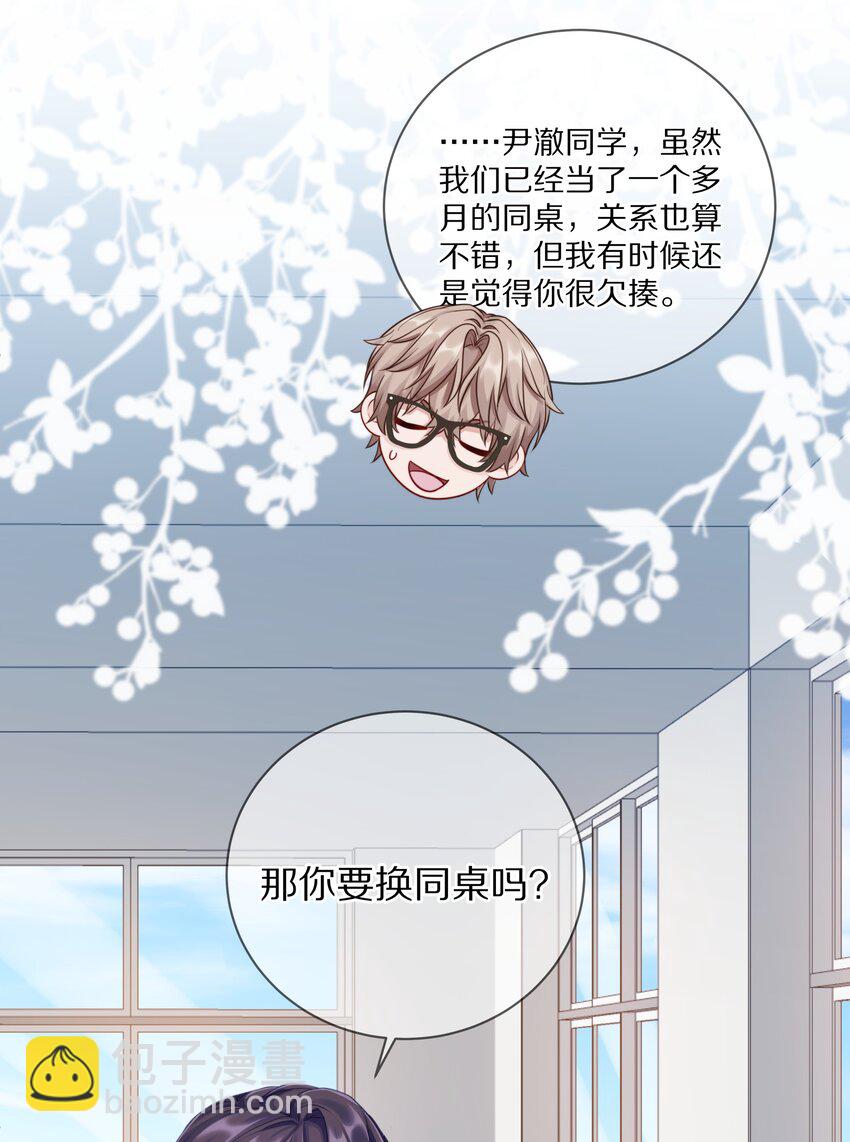 012 接收你所有的触碰(1/2)-第16话