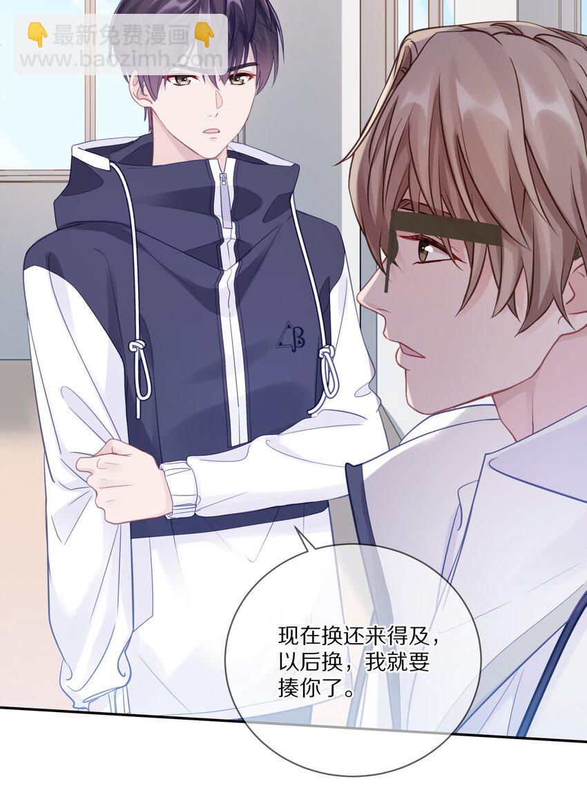 012 接收你所有的触碰(1/2)-第16话