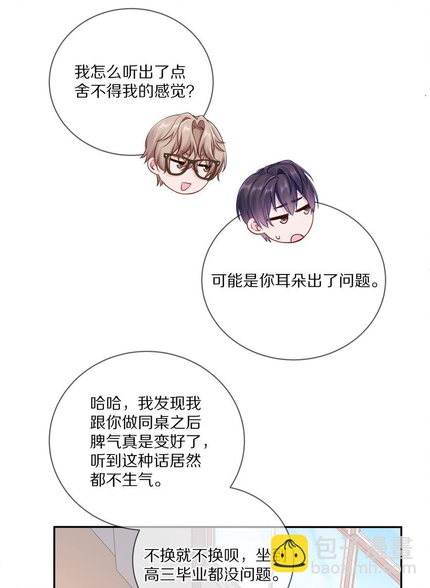 012 接收你所有的触碰(1/2)-第16话