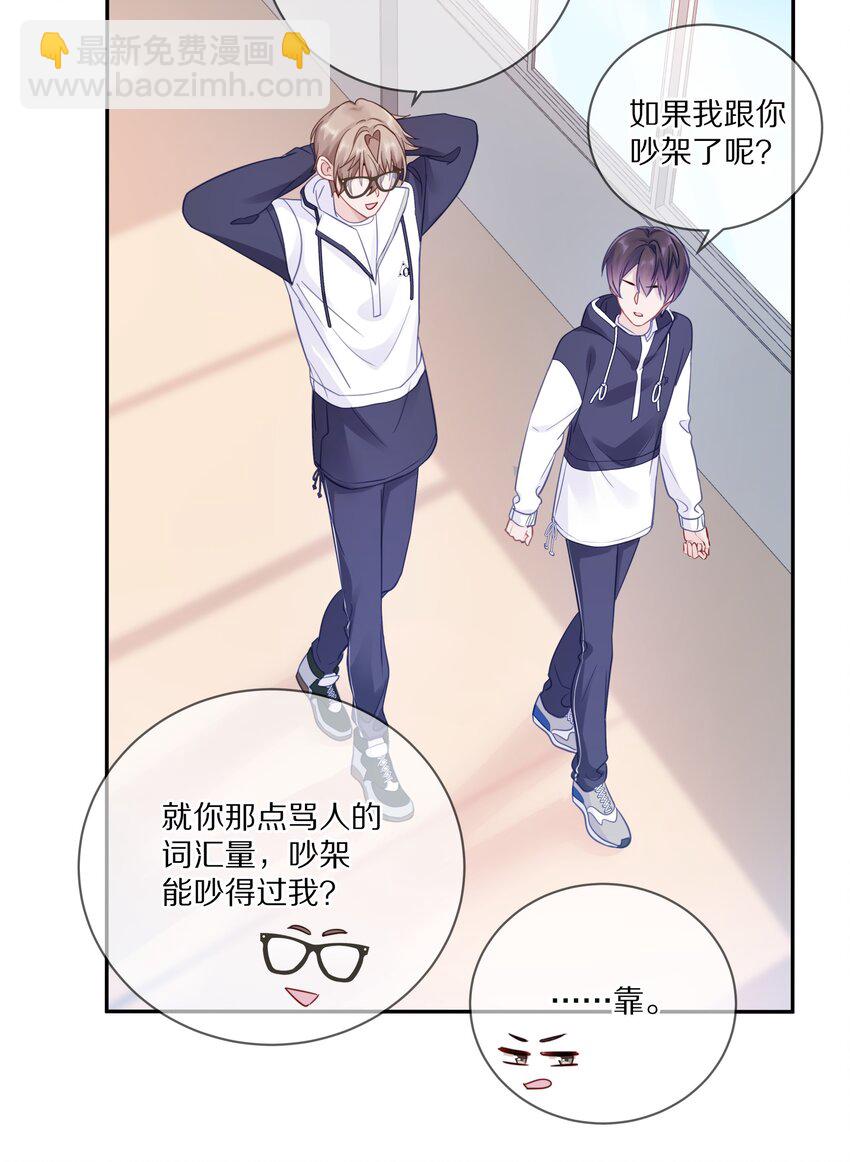 012 接收你所有的触碰(1/2)-第16话