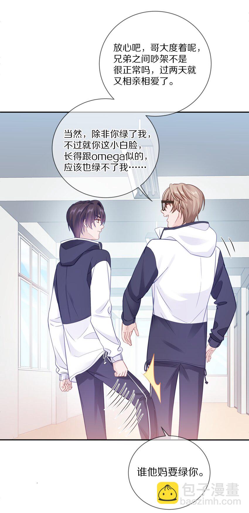 012 接收你所有的触碰(1/2)-第16话