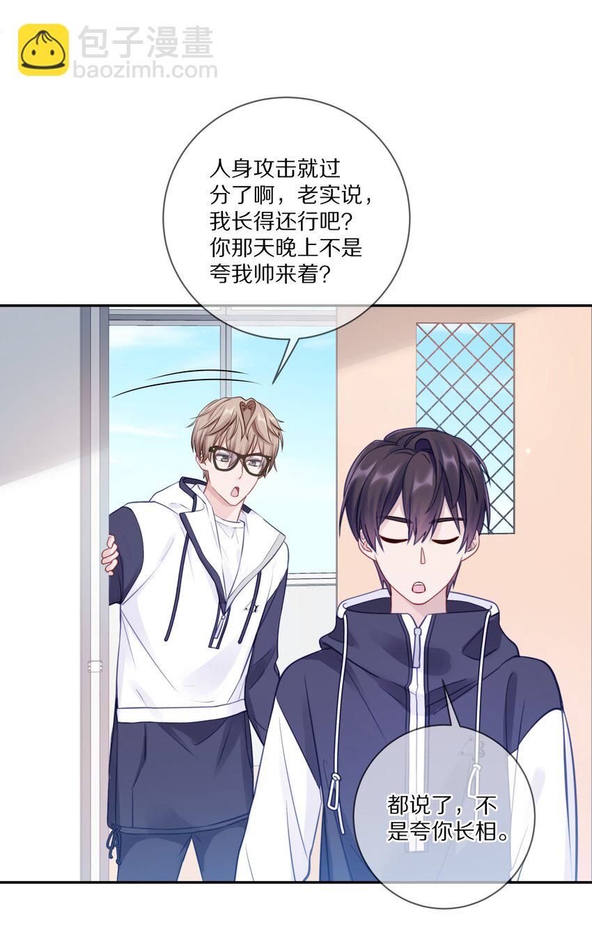 012 接收你所有的触碰(1/2)-第16话