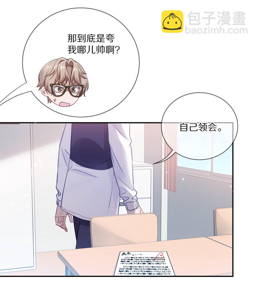 012 接收你所有的触碰(1/2)-第16话