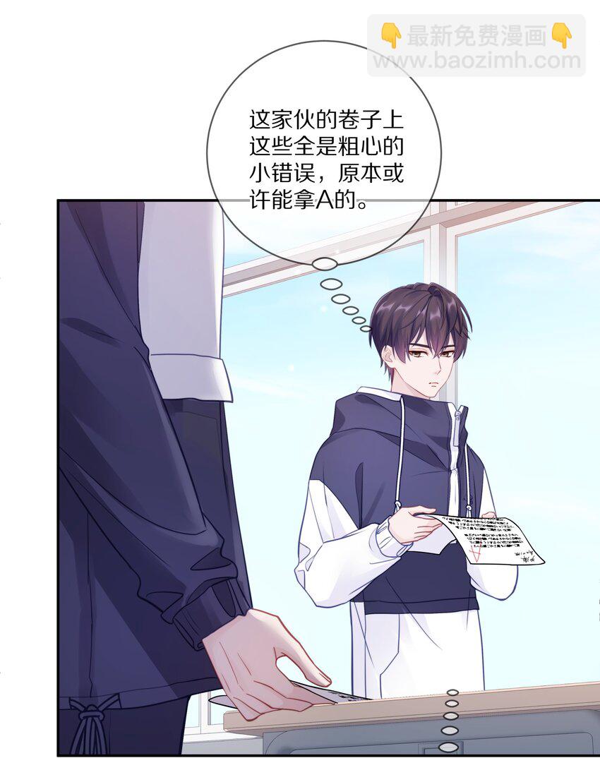 012 接收你所有的触碰(1/2)-第16话