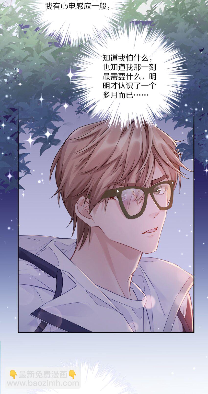 012 接收你所有的触碰(1/2)-第16话