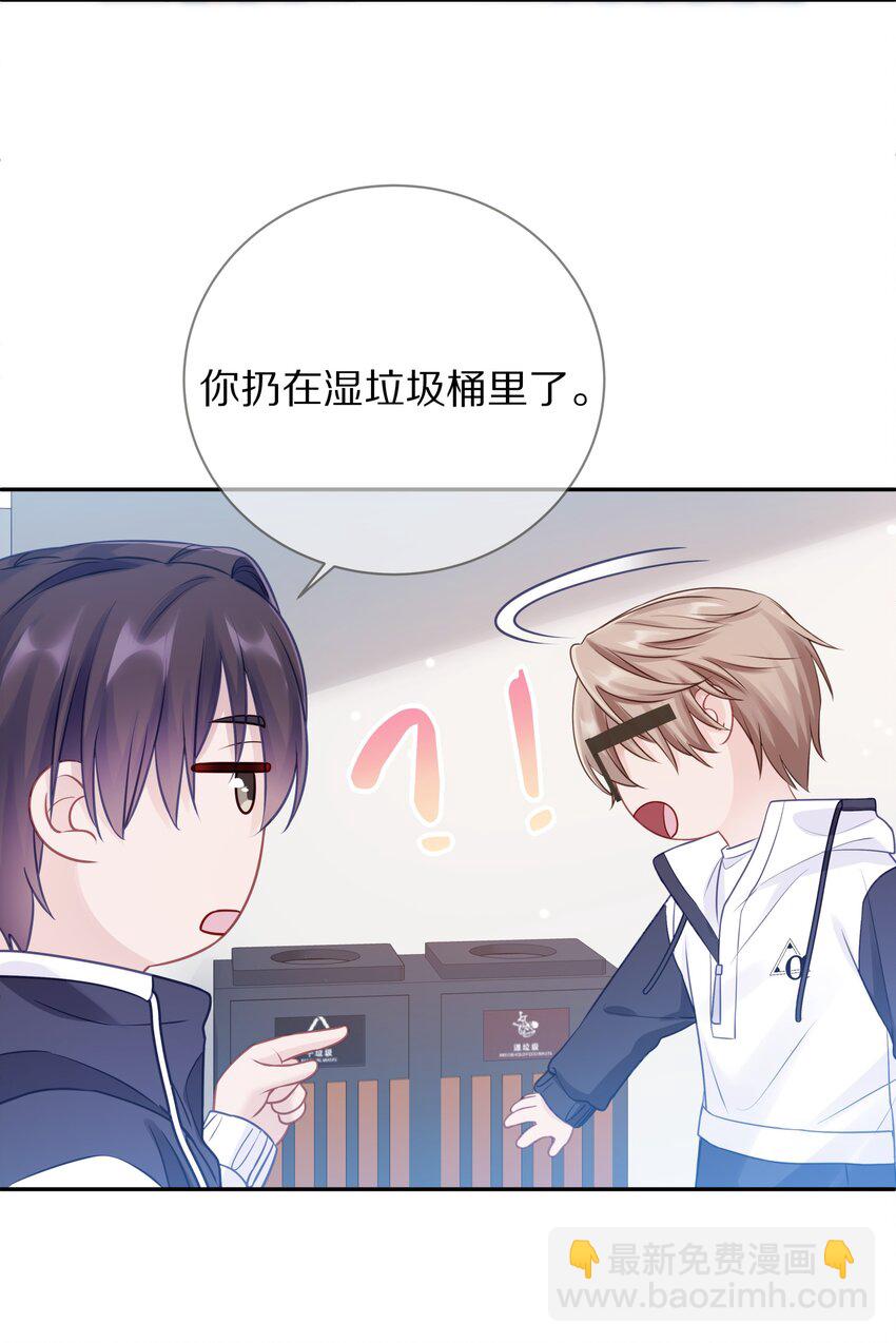 012 接收你所有的触碰(1/2)-第16话