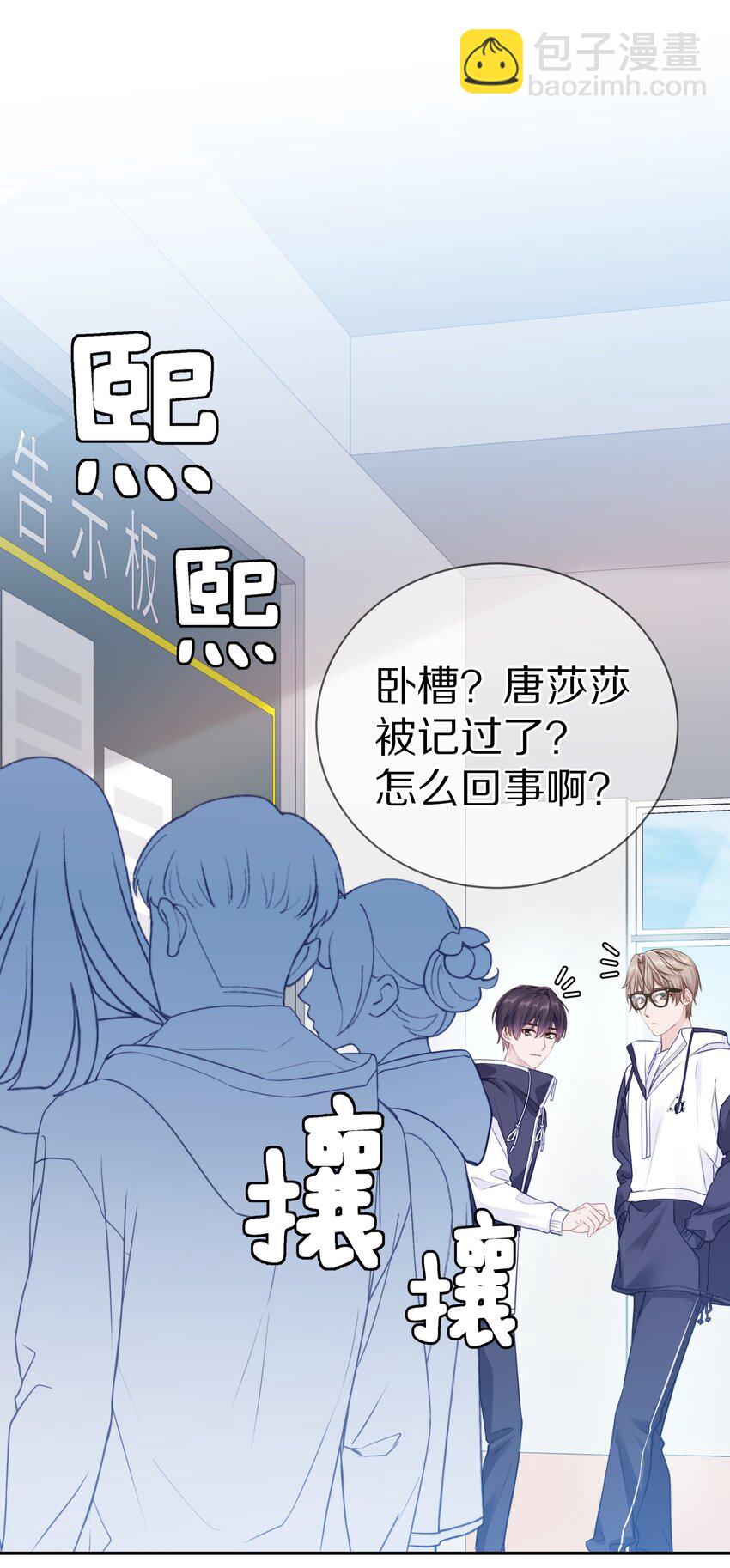 012 接收你所有的触碰(1/2)-第16话