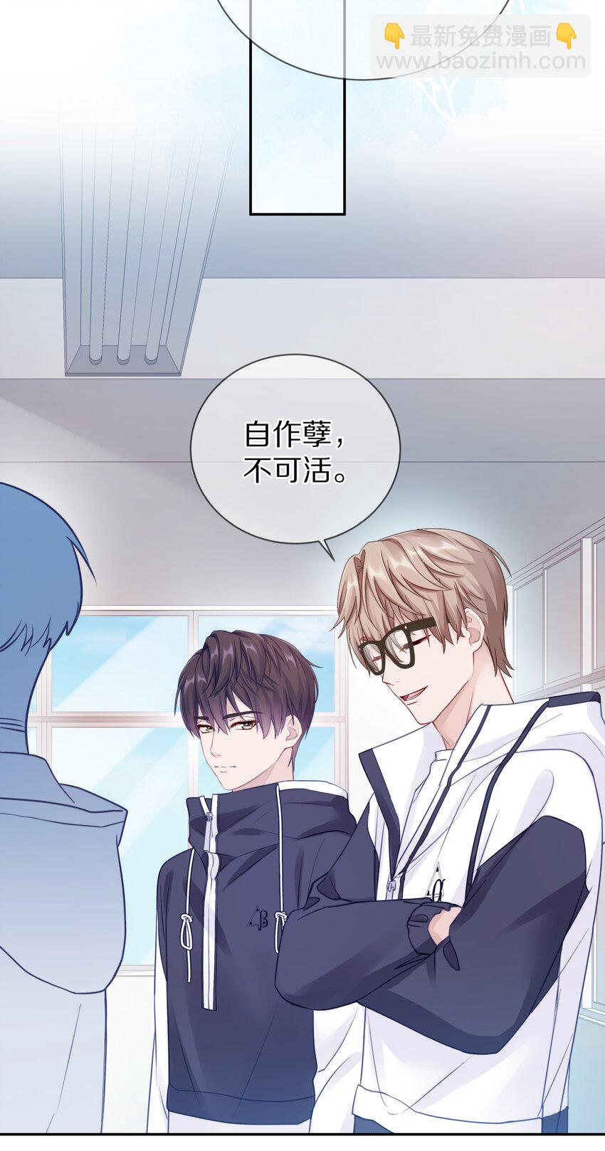 012 接收你所有的触碰(1/2)-第16话