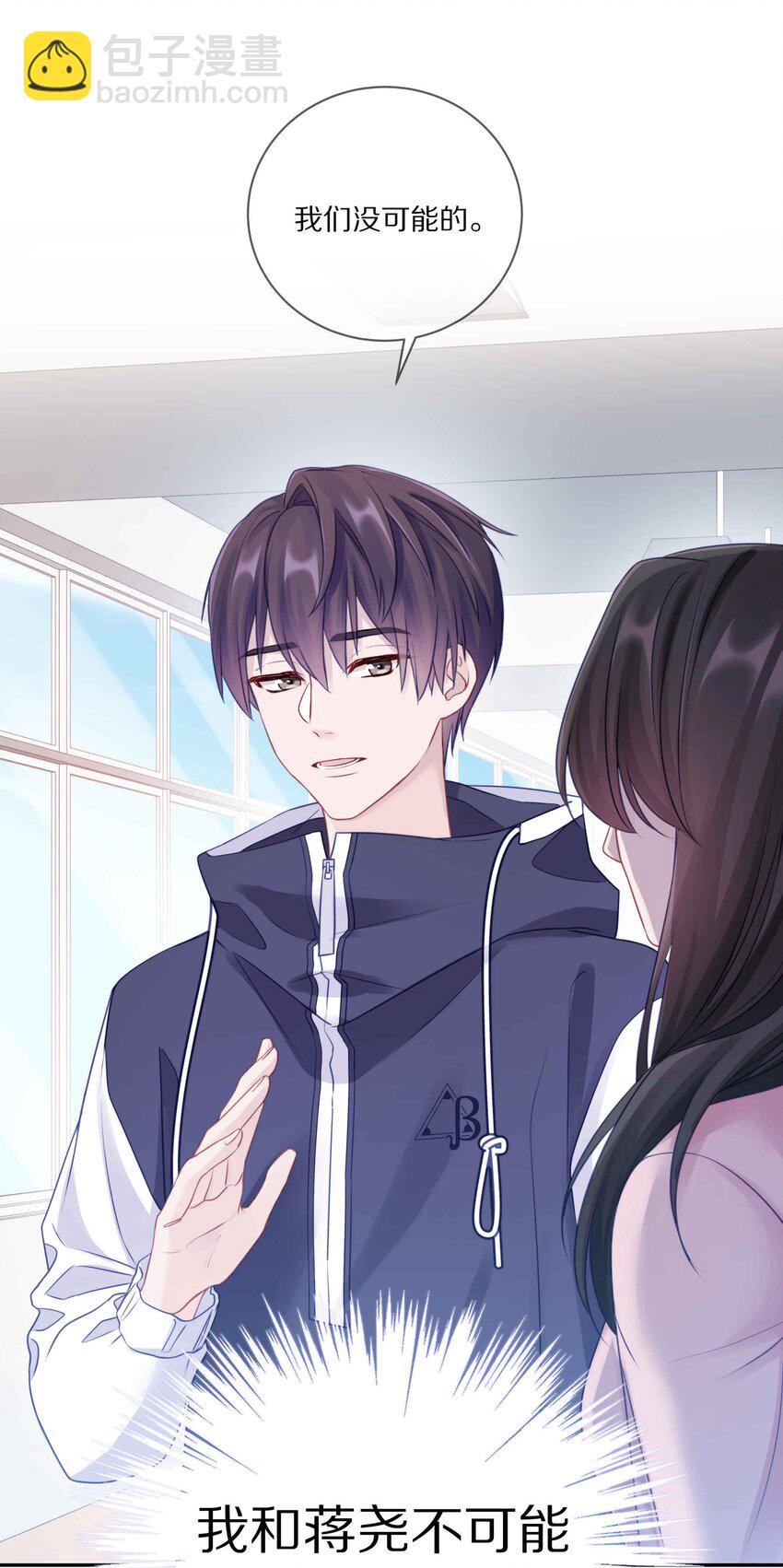 012 接收你所有的触碰(1/2)-第16话