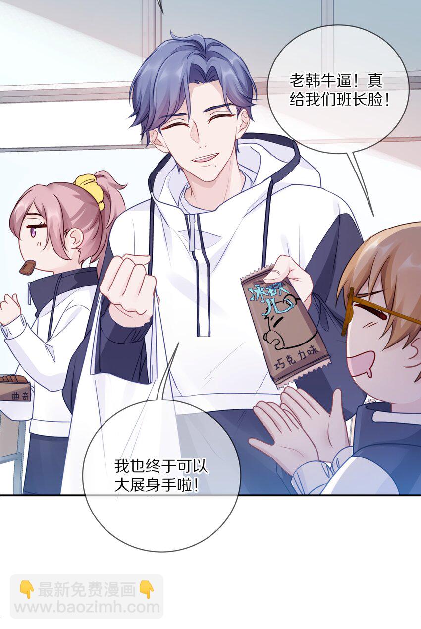 012 接收你所有的触碰(1/2)-第16话